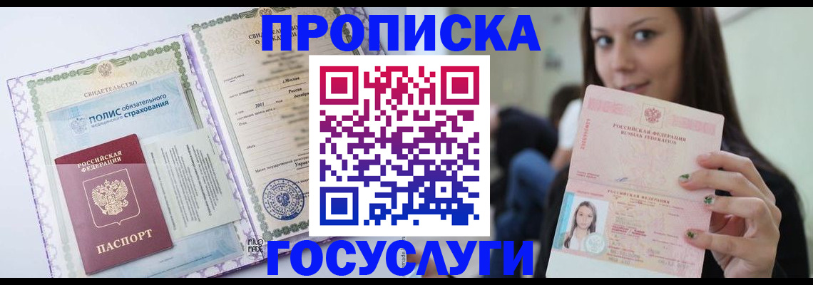 временная регистрация собственник в Коми